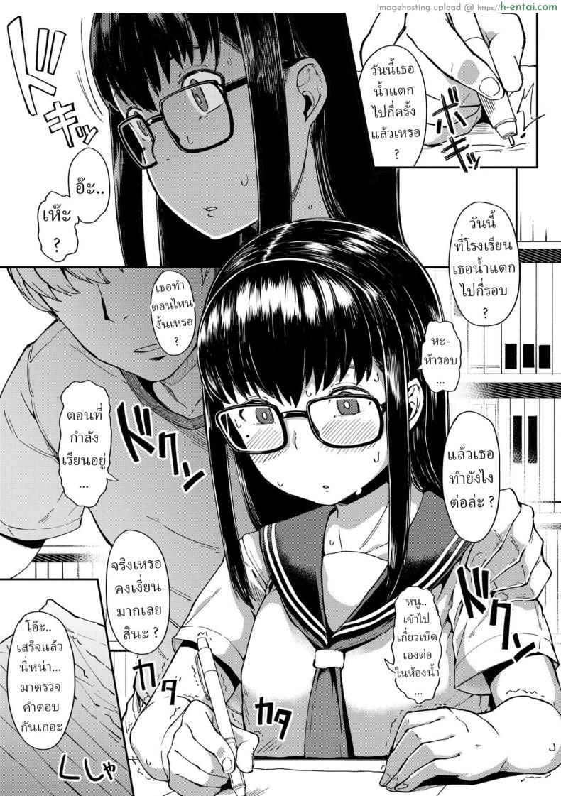 อ่านโดจิน การสอนพิเศษของไคโตะคุงแบบตัวต่อตัว [Zettai Yarumoni] Oshiete Ageru I’ll Teach You หน้า 3