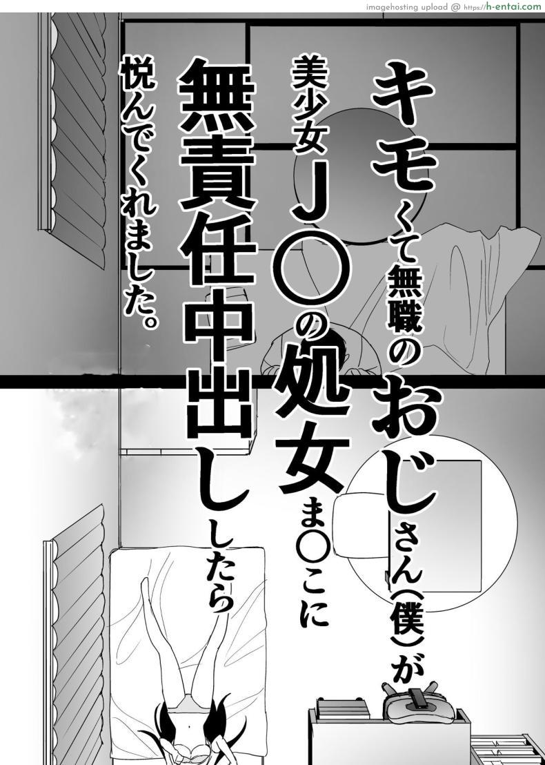 อ่านโดจิน ลุงข้างห้องมักจะแอบดูเธออยู่เสมอเลย [Honey Maple] A disgusting unemployed old man (Me) was pleased when he irresponsibly creampied a beautiful JK girl’s virgin pussy [ไทย] หน้า 6