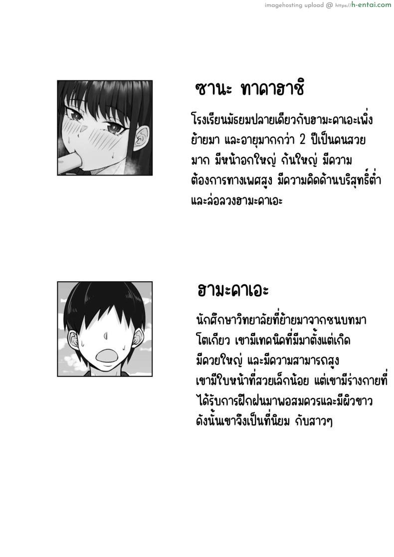 อ่านโดจิน ยินดีตอนรับกลับห้องนะ ฮามะคาเอะคุง [Hakutamayu] Ore no Joukyou Seiseikatsu 12 _Ichi Shuunen Sai_ หน้า 2