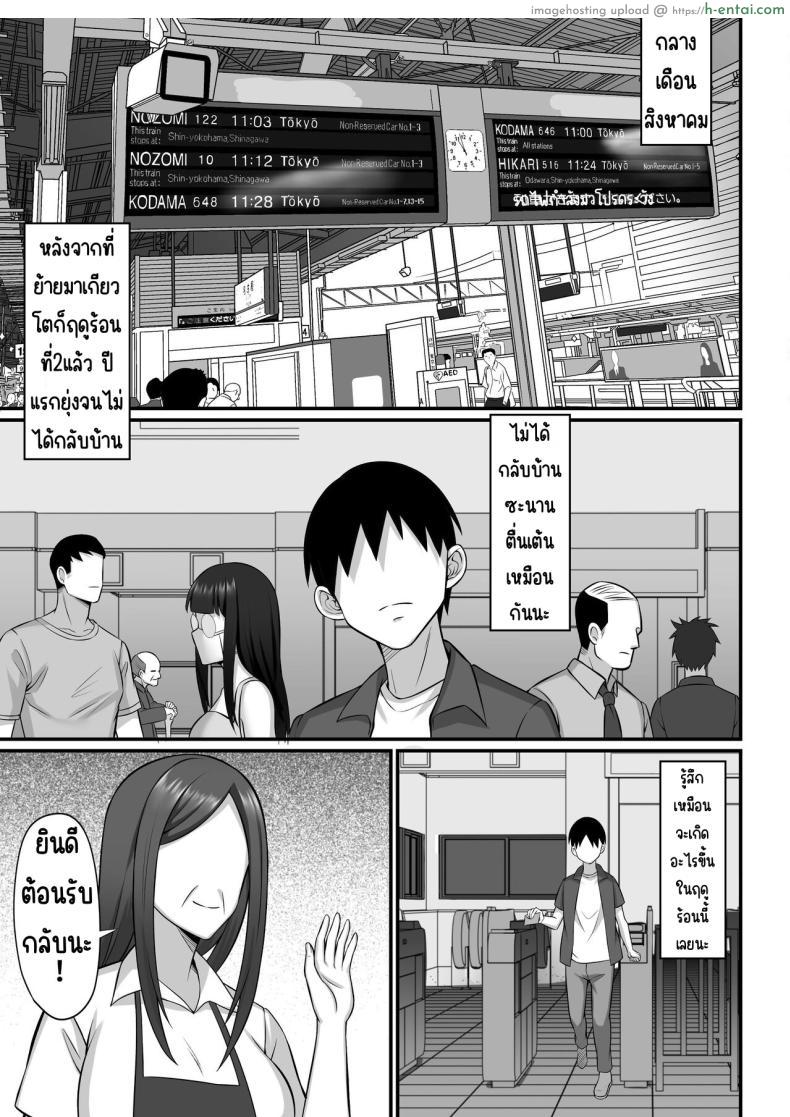 อ่านโดจิน ยินดีตอนรับกลับห้องนะ ฮามะคาเอะคุง [Hakutamayu] Ore no Joukyou Seiseikatsu 12 _Ichi Shuunen Sai_ หน้า 4