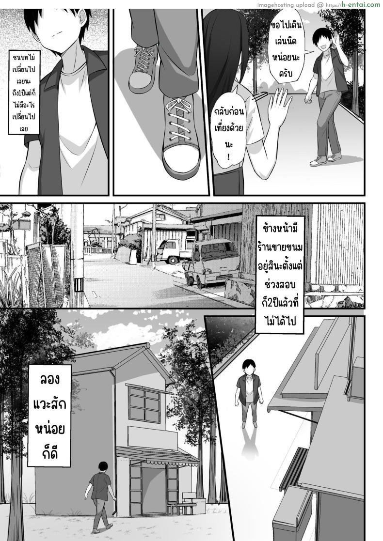 อ่านโดจิน ยินดีตอนรับกลับห้องนะ ฮามะคาเอะคุง [Hakutamayu] Ore no Joukyou Seiseikatsu 12 _Ichi Shuunen Sai_ หน้า 6