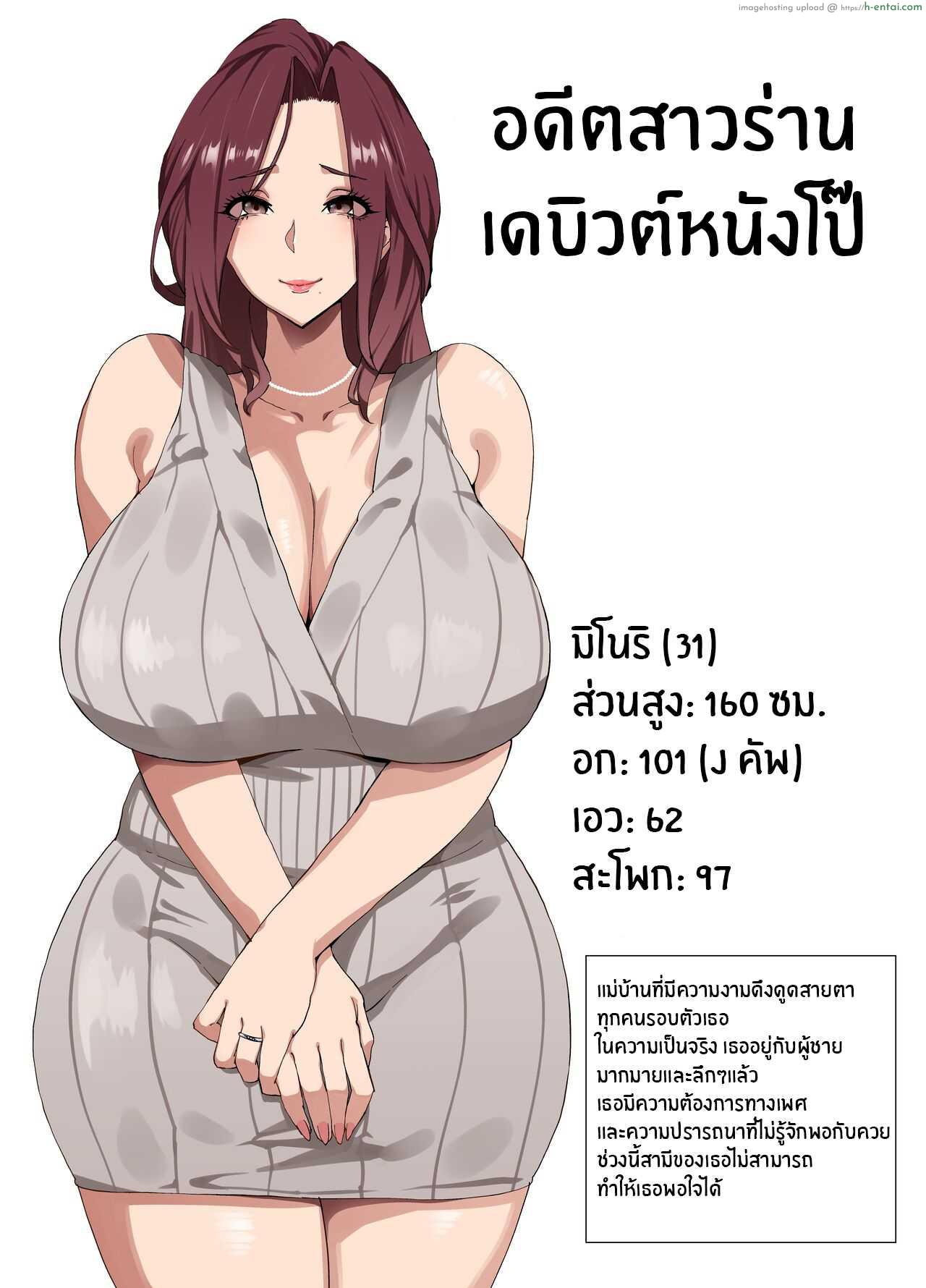 งานดีๆ ของเหล่าสาวงามแม่บ้านขยันซอย[SHAY-CONE (Poccora)] Bakunyuu Tsuma Futei Koubiroku Busty Wives Adulterous Mating Record