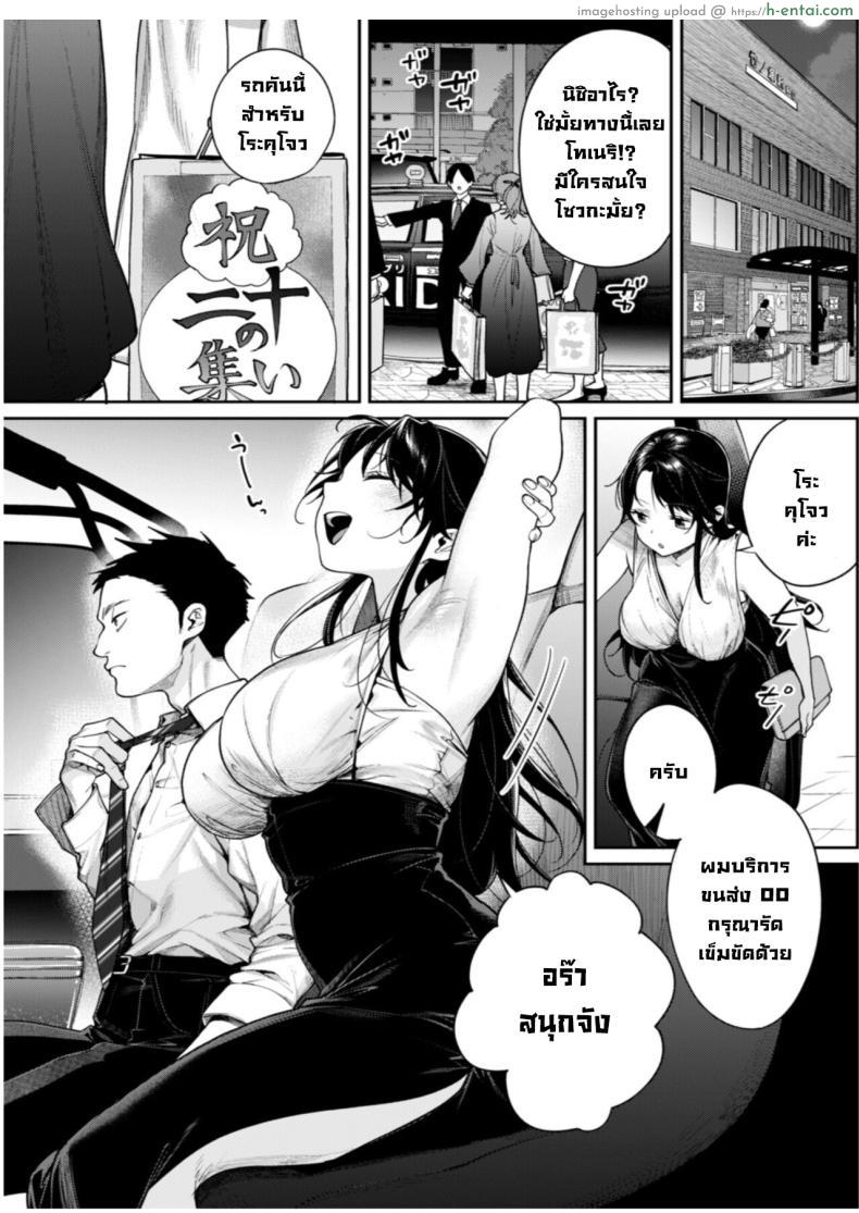 อ่านโดจิน มาสานต่อจากเมื่อหลายปีที่แล้วกันเถอะ [Yakiniku Teikoku (MGMEE)] Koko Jidai ni Futta Manager ga Rebechi hi Kya ni Natte ita Ken When The Manager I Dumped in High School Got a Total Glow-Up หน้า 2