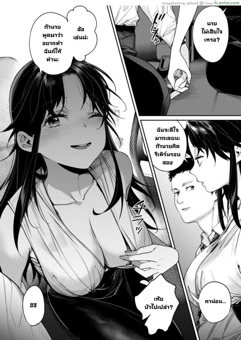 อ่านโดจิน มาสานต่อจากเมื่อหลายปีที่แล้วกันเถอะ [Yakiniku Teikoku (MGMEE)] Koko Jidai ni Futta Manager ga Rebechi hi Kya ni Natte ita Ken When The Manager I Dumped in High School Got a Total Glow-Up หน้า 5