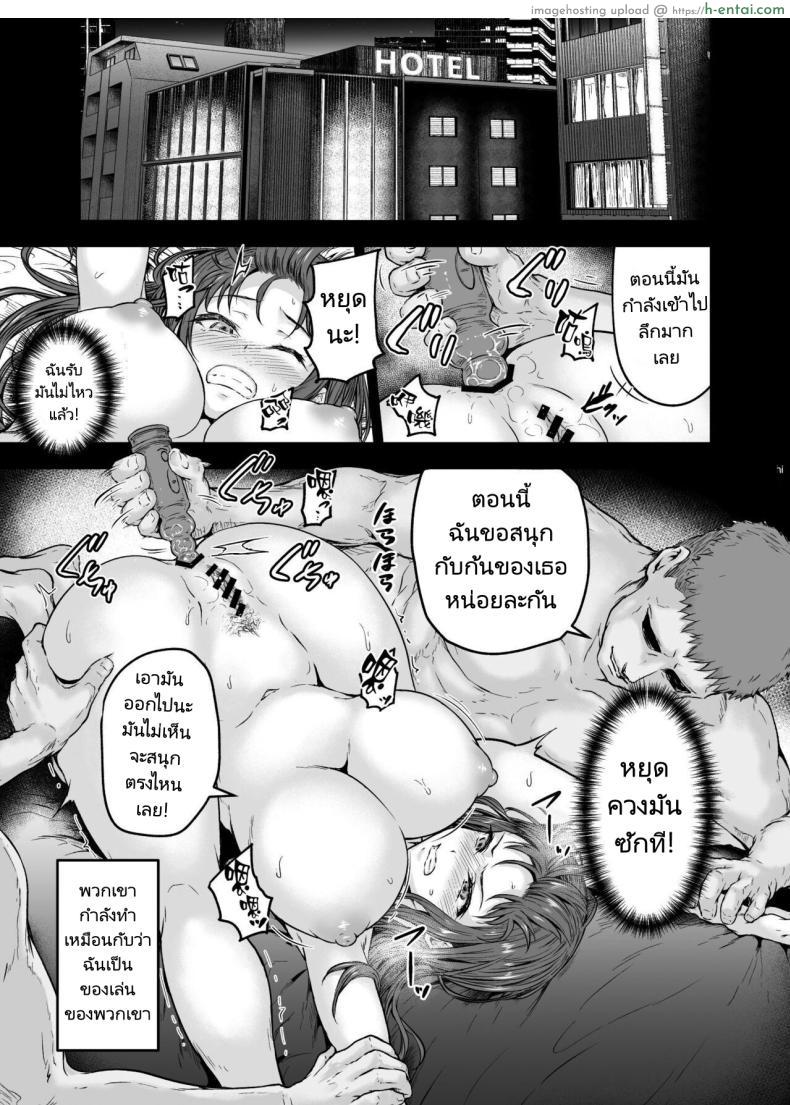 อ่านโดจิน คืนนั้นนึกว่าฝันก่อนจะโดนขอแต่งงานในคืนนี้[Sazareito (Ohnaka Ito)] Watashi Kaerare Chaimashita 2 AroThir OL ga Yarichin Daigakusei tachi no Chinpo ni Dohamari suru made หน้า 2