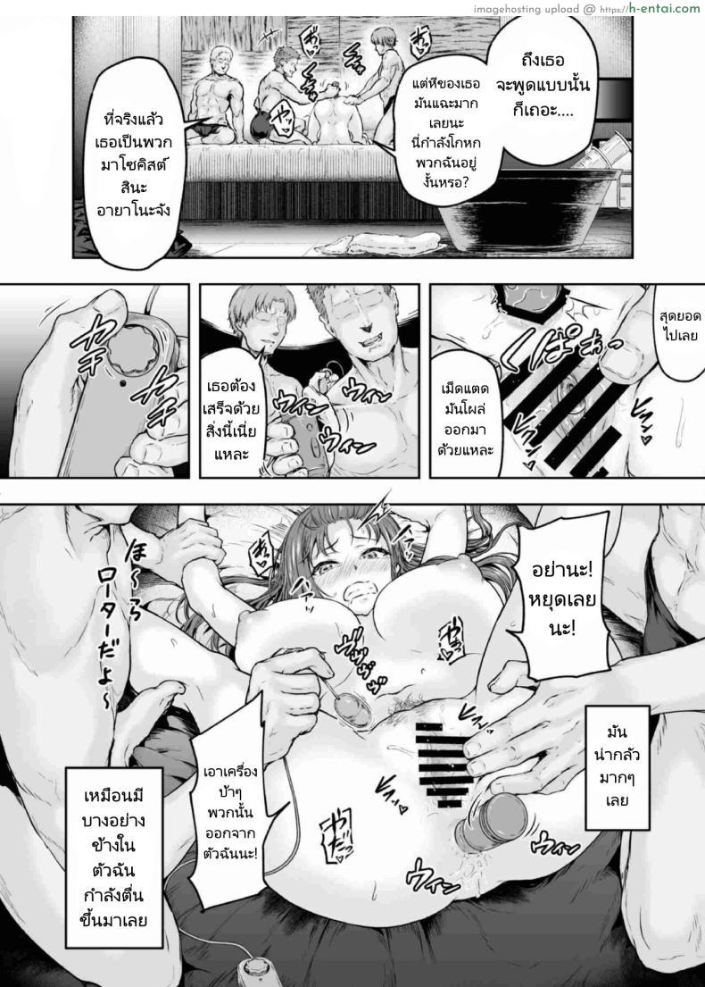 อ่านโดจิน คืนนั้นนึกว่าฝันก่อนจะโดนขอแต่งงานในคืนนี้[Sazareito (Ohnaka Ito)] Watashi Kaerare Chaimashita 2 AroThir OL ga Yarichin Daigakusei tachi no Chinpo ni Dohamari suru made หน้า 3