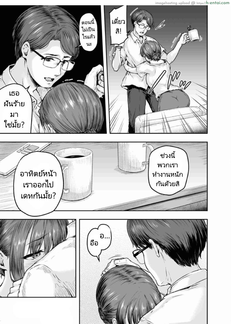 อ่านโดจิน คืนนั้นนึกว่าฝันก่อนจะโดนขอแต่งงานในคืนนี้[Sazareito (Ohnaka Ito)] Watashi Kaerare Chaimashita 2 AroThir OL ga Yarichin Daigakusei tachi no Chinpo ni Dohamari suru made หน้า 6