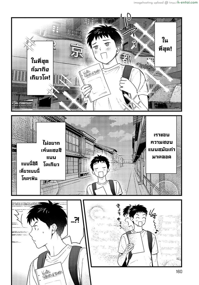 อ่านโดจิน ผมโดนสาวแกลรีดน้ำเพราะมาเที่ยวเกียวโต [Anzen Chourui] Souda Kyoto Ikou To Kyoto I Go! หน้า 2