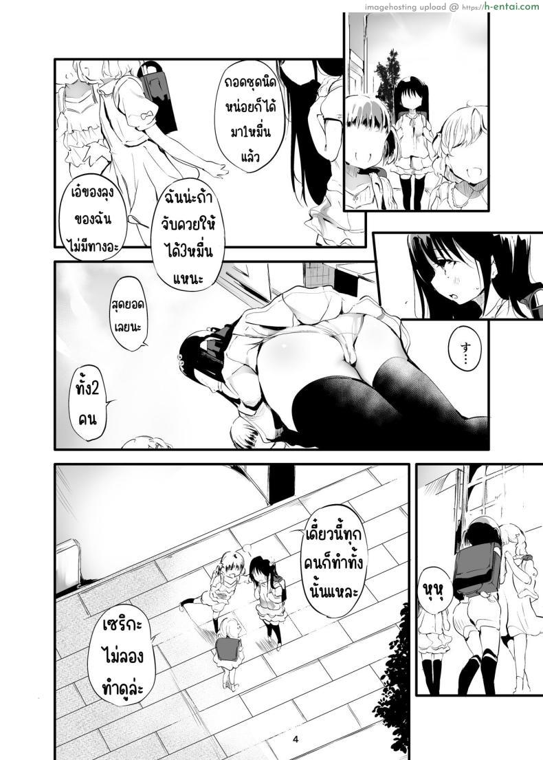 อ่านโดจิน สาวน้อยอยากได้เงินกับคุณลุงที่จ่ายไม่อั้น [Maisou no Soko (Ushiro Muki)] Hajimete ga Enkou no Onnanoko [Digital] หน้า 3