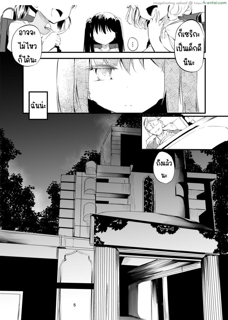 อ่านโดจิน สาวน้อยอยากได้เงินกับคุณลุงที่จ่ายไม่อั้น [Maisou no Soko (Ushiro Muki)] Hajimete ga Enkou no Onnanoko [Digital] หน้า 4