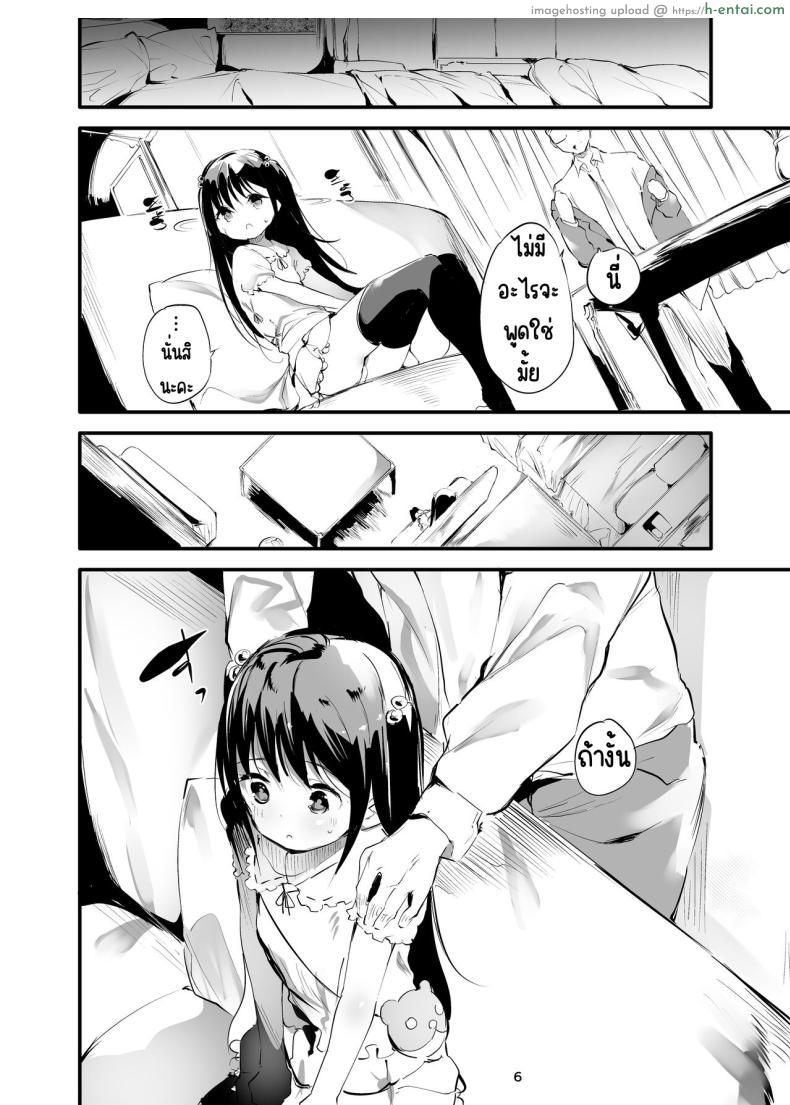 อ่านโดจิน สาวน้อยอยากได้เงินกับคุณลุงที่จ่ายไม่อั้น [Maisou no Soko (Ushiro Muki)] Hajimete ga Enkou no Onnanoko [Digital] หน้า 5
