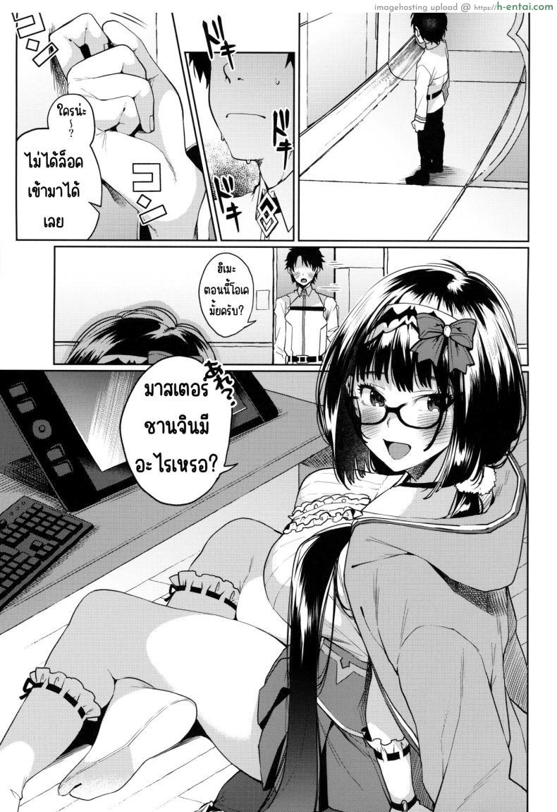อ่านโดจิน กว่าน้ำจะแตกบอกเลยว่าหมดไปหลายล้าน (Yamagara Tasuku, Karasuma Yayoi)] Osakabehime ga Shikoshiko Shite Kureru Hon หน้า 2