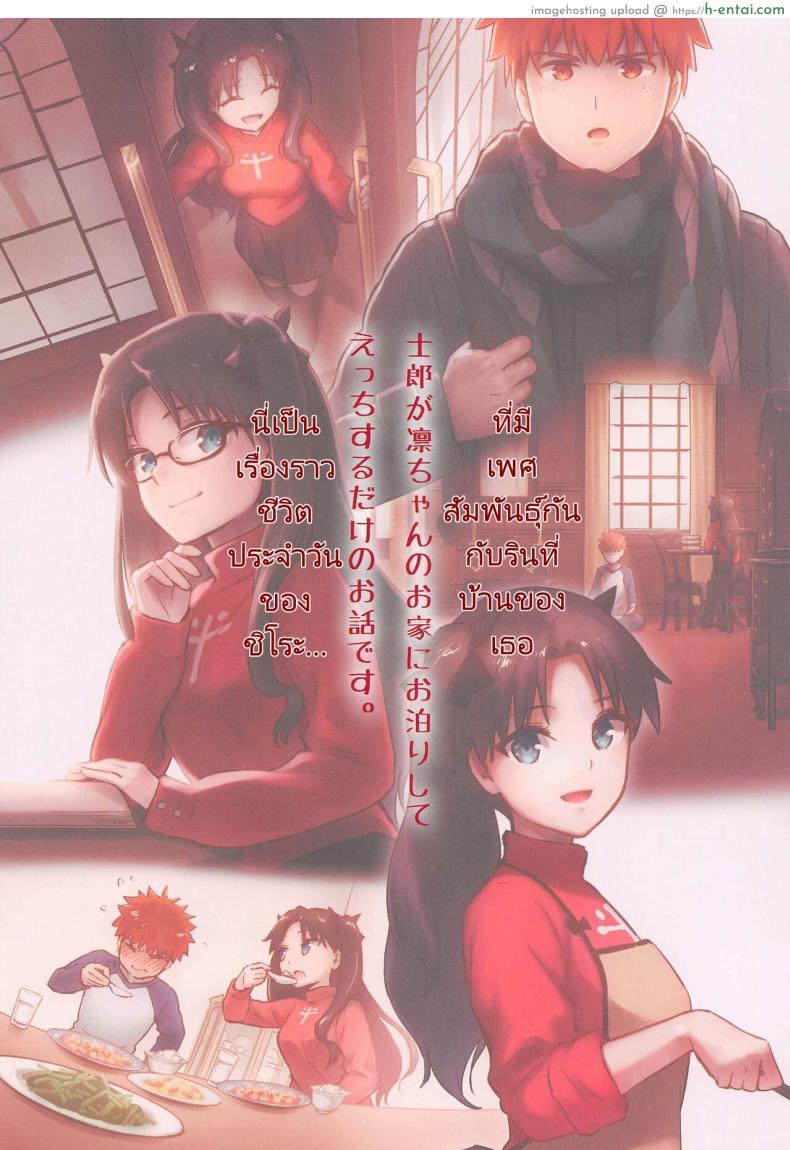 อ่านโดจิน เรื่องราวลับในการเลือกเส้นทางของริน [Snowrich (Iida Toyoyuki)] Kasanete Jou Private Lesson หน้า 3