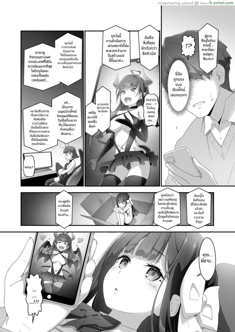 อ่านโดจิน โคโคโร สะกดแล้วจบขจัดความเครียดให้หายไป [Heart Manju Mania (Akata Izuki)] Cocoro Controller หน้า 6