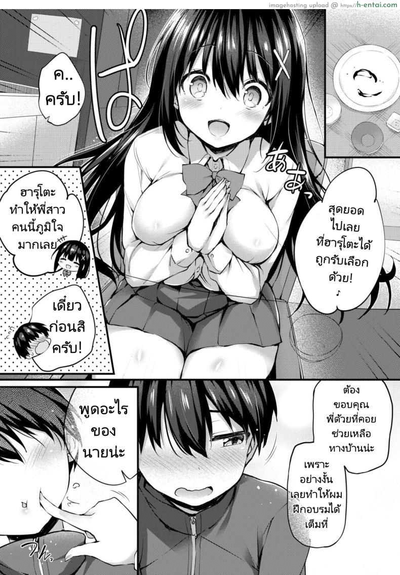 อ่านโดจิน เรื่องราวพี่สาวที่เปลี่ยนไปเพราะอะไรมาดูกัน [Tirotata] BOKU NO ONEE CHAN My sweet sister หน้า 2