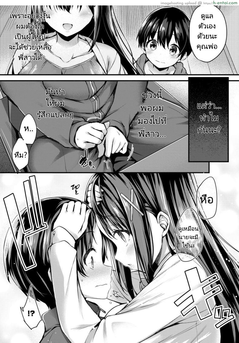 อ่านโดจิน เรื่องราวพี่สาวที่เปลี่ยนไปเพราะอะไรมาดูกัน [Tirotata] BOKU NO ONEE CHAN My sweet sister หน้า 4
