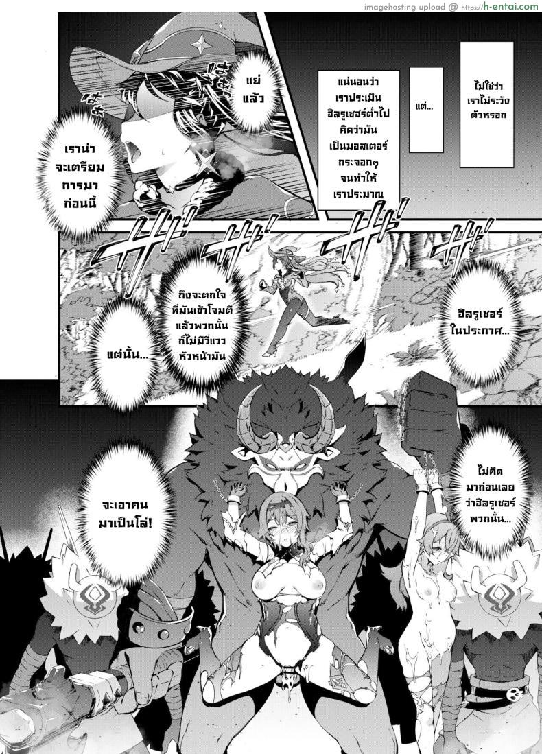 อ่านโดจิน หมดหนทางหนีแล้วโมนาต้องมาเป็นเครื่องบูชายัญ [Sheepfold (Tachibana Yuu)] Hoshi ga Ochita Hi The Day the Star Descended (Genshin Impact) หน้า 3