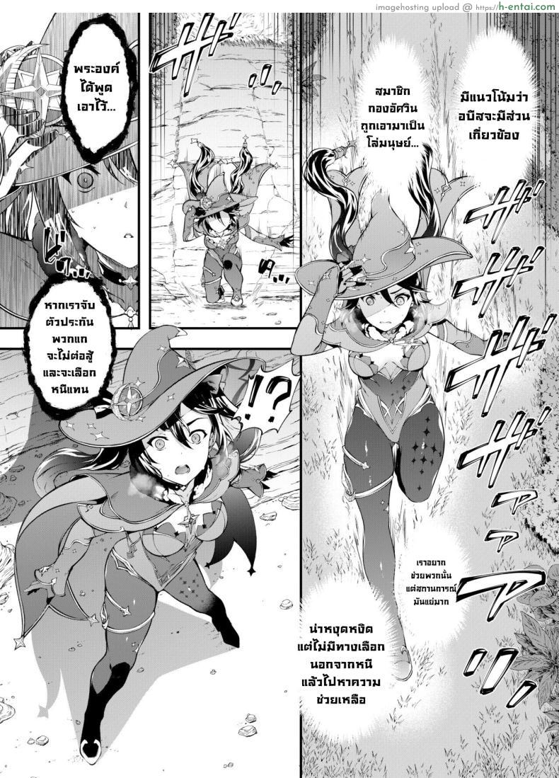 อ่านโดจิน หมดหนทางหนีแล้วโมนาต้องมาเป็นเครื่องบูชายัญ [Sheepfold (Tachibana Yuu)] Hoshi ga Ochita Hi The Day the Star Descended (Genshin Impact) หน้า 4