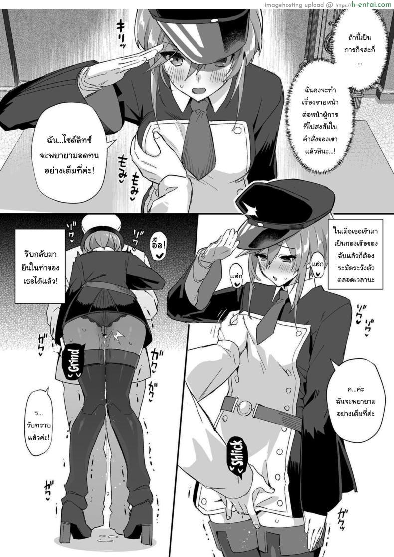 อ่านโดจิน เรื่องราวในหนึ่งวันของผู้การเสียไปกี่น้ำตามดูกัน (C97) [Batsu Jirushi (Batsu)] AzuLan Shikoshiko Bokou Seikatsu (Azur Lane)” หน้า 3