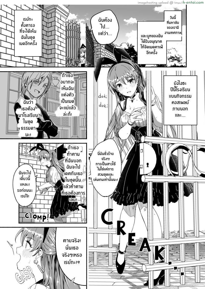 นายท่านฝ่ายรับสาวเมดตัณหาบุกหนักทุกเวลา [Gustav] Reika is a my splendid Queen”