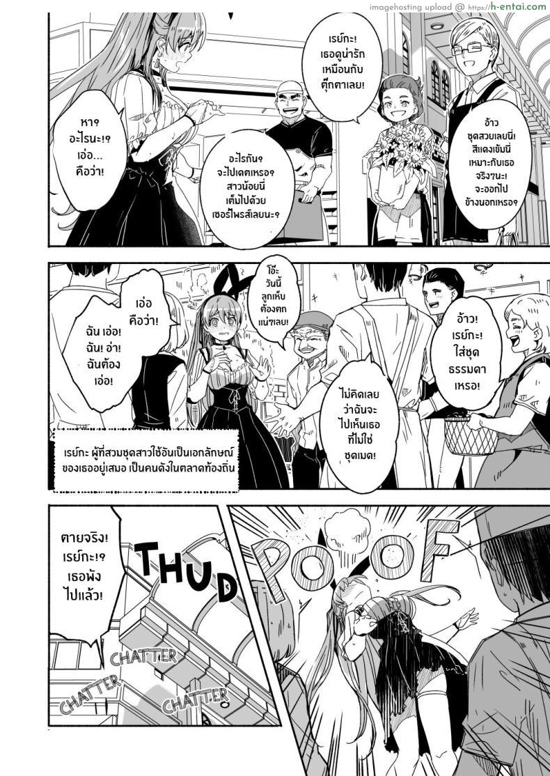อ่านโดจิน นายท่านฝ่ายรับสาวเมดตัณหาบุกหนักทุกเวลา [Gustav] Reika is a my splendid Queen” หน้า 2