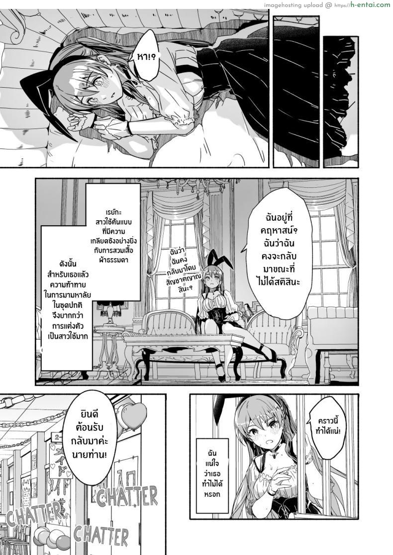 อ่านโดจิน นายท่านฝ่ายรับสาวเมดตัณหาบุกหนักทุกเวลา [Gustav] Reika is a my splendid Queen” หน้า 3