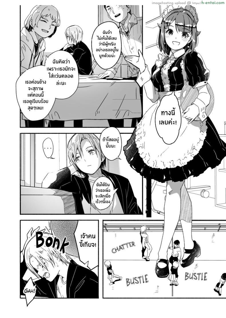 อ่านโดจิน นายท่านฝ่ายรับสาวเมดตัณหาบุกหนักทุกเวลา [Gustav] Reika is a my splendid Queen” หน้า 4