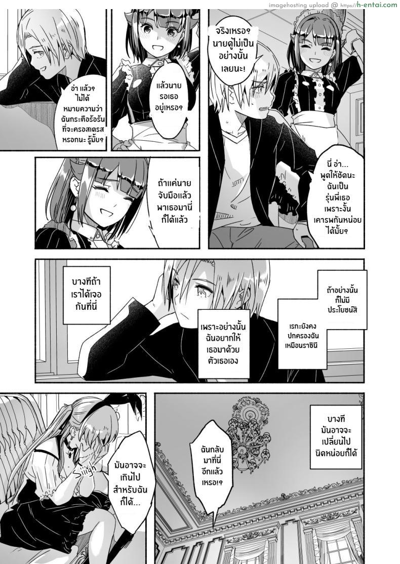 อ่านโดจิน นายท่านฝ่ายรับสาวเมดตัณหาบุกหนักทุกเวลา [Gustav] Reika is a my splendid Queen” หน้า 5
