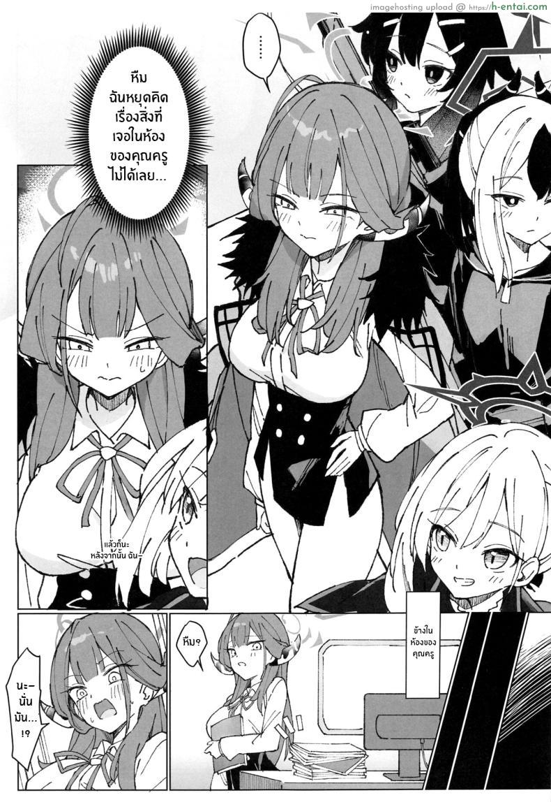 อ่านโดจิน ดูเหมือนแค่ส่งรูปกันจะไม่พอแล้วนะยัยอารุ (C102) [Unahouse (Unacchi)] Rikuhachima Satsuei Nisshi (Blue Archive) หน้า 2