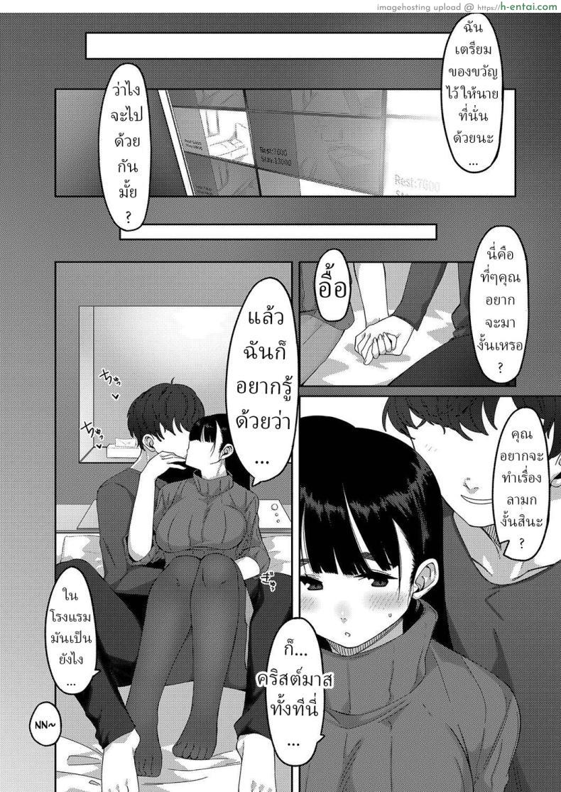 อ่านโดจิน ออกเดทในวันคริสต์มาสทั้งทีทำเรื่องลามกหน่อยแล้วกัน [Tsukuha] A Special Day Tokubetsu na Ichinichi หน้า 2