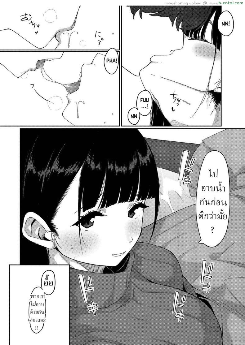 อ่านโดจิน ออกเดทในวันคริสต์มาสทั้งทีทำเรื่องลามกหน่อยแล้วกัน [Tsukuha] A Special Day Tokubetsu na Ichinichi หน้า 3