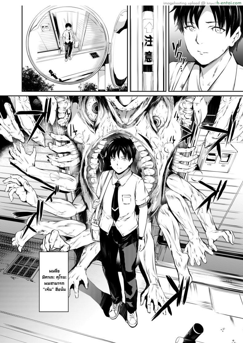 อ่านโดจิน ไอ้หนุ่มเห็นผีกับปีศาจสาวเมดสุดเซ็กซี่ [Kuroneko Akaribon (Kamisiro Ryu)] Akuma de Maid. 2 -sloth- Taida หน้า 3