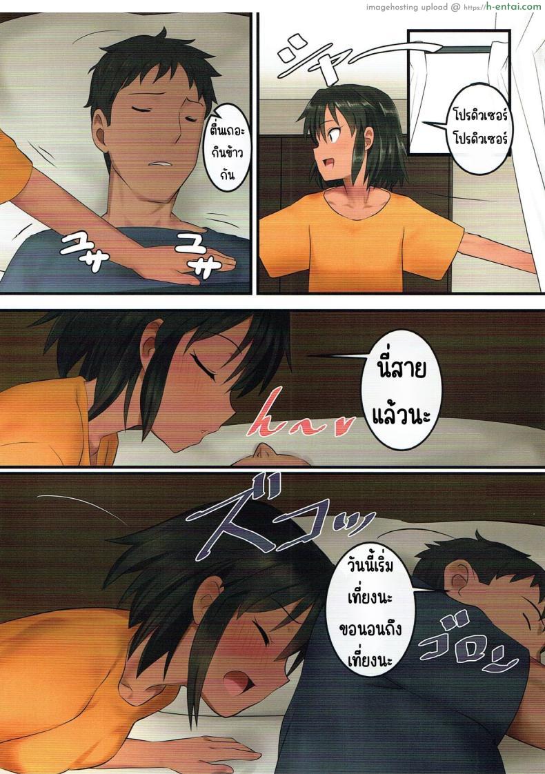 อ่านโดจิน คุณโปรดิวเซอร์ขี้เซากับยัยสาวนาตาเลีย [Pettan Doujou (PettanP, Banji Komu)] O livro de Natalia – Natalia no Hon (THE IDOLM@STER CINDERELLA GIRLS) หน้า 3