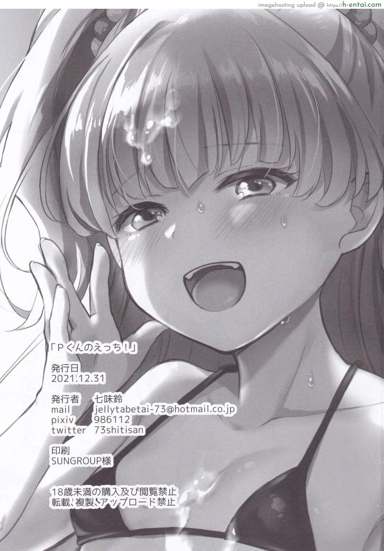อ่านโดจิน ทำงานไม่เสร็จเพราะมั่วแต่เย็ดกับสาวน้อย (C99) [Miracle Syrup (Shitimirin)] P-kun no Ecchi! (THE IDOLM@STER CINDERELLA GIRLS) หน้า 2