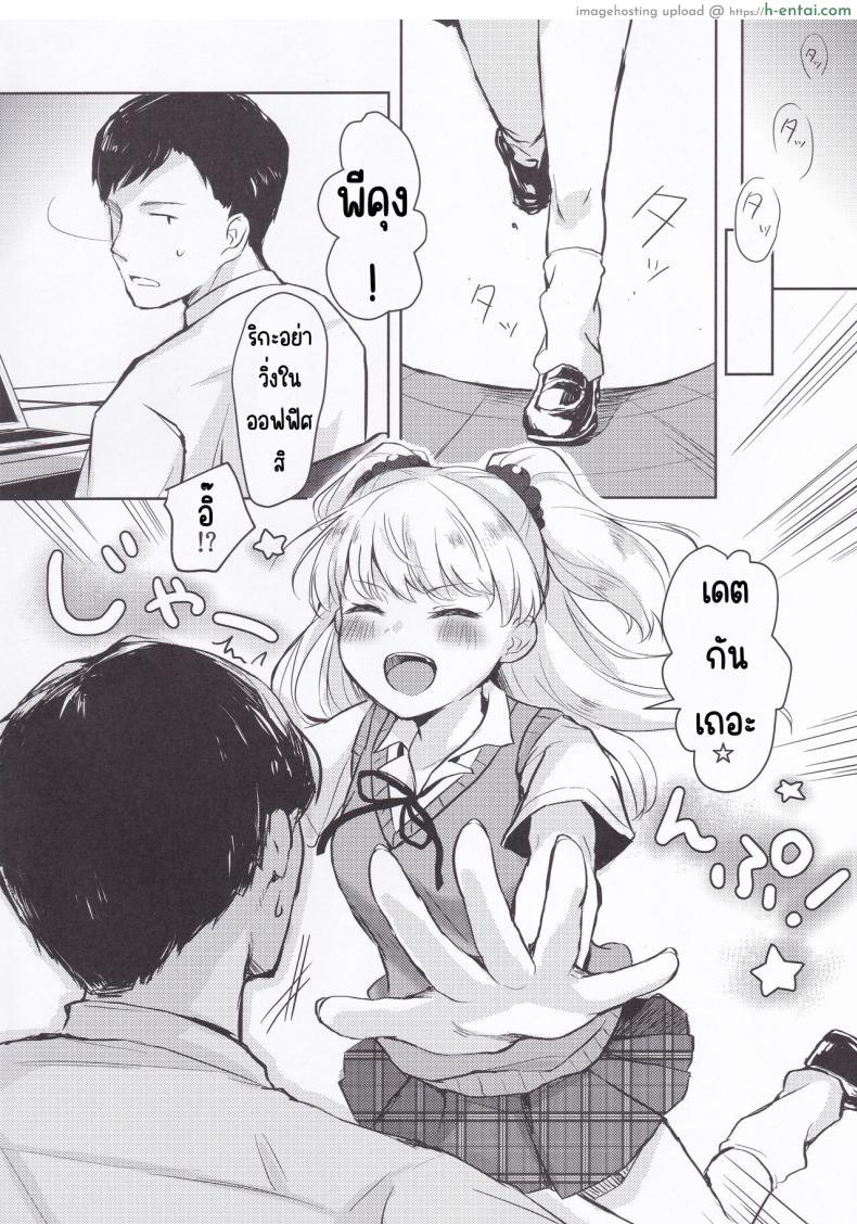 อ่านโดจิน ทำงานไม่เสร็จเพราะมั่วแต่เย็ดกับสาวน้อย (C99) [Miracle Syrup (Shitimirin)] P-kun no Ecchi! (THE IDOLM@STER CINDERELLA GIRLS) หน้า 3