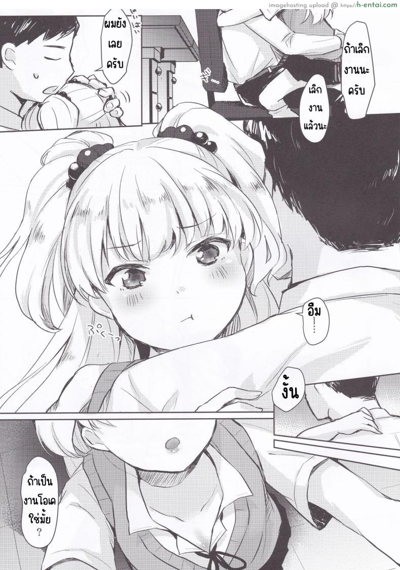 อ่านโดจิน ทำงานไม่เสร็จเพราะมั่วแต่เย็ดกับสาวน้อย (C99) [Miracle Syrup (Shitimirin)] P-kun no Ecchi! (THE IDOLM@STER CINDERELLA GIRLS) หน้า 4