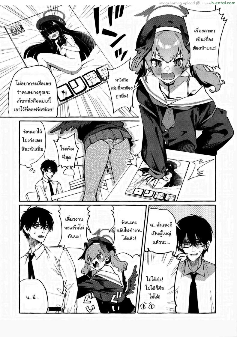 อ่านโดจิน ขอลองใช้ควยของอจารย์มาช่วยตัวเองแปบเดียว (C102) [Konoshiro Shinko (Yamagara Tasuku, Karasuma Yayoi)] Koharu’s Harsh Masturbation Archive (Blue Archive) หน้า 2