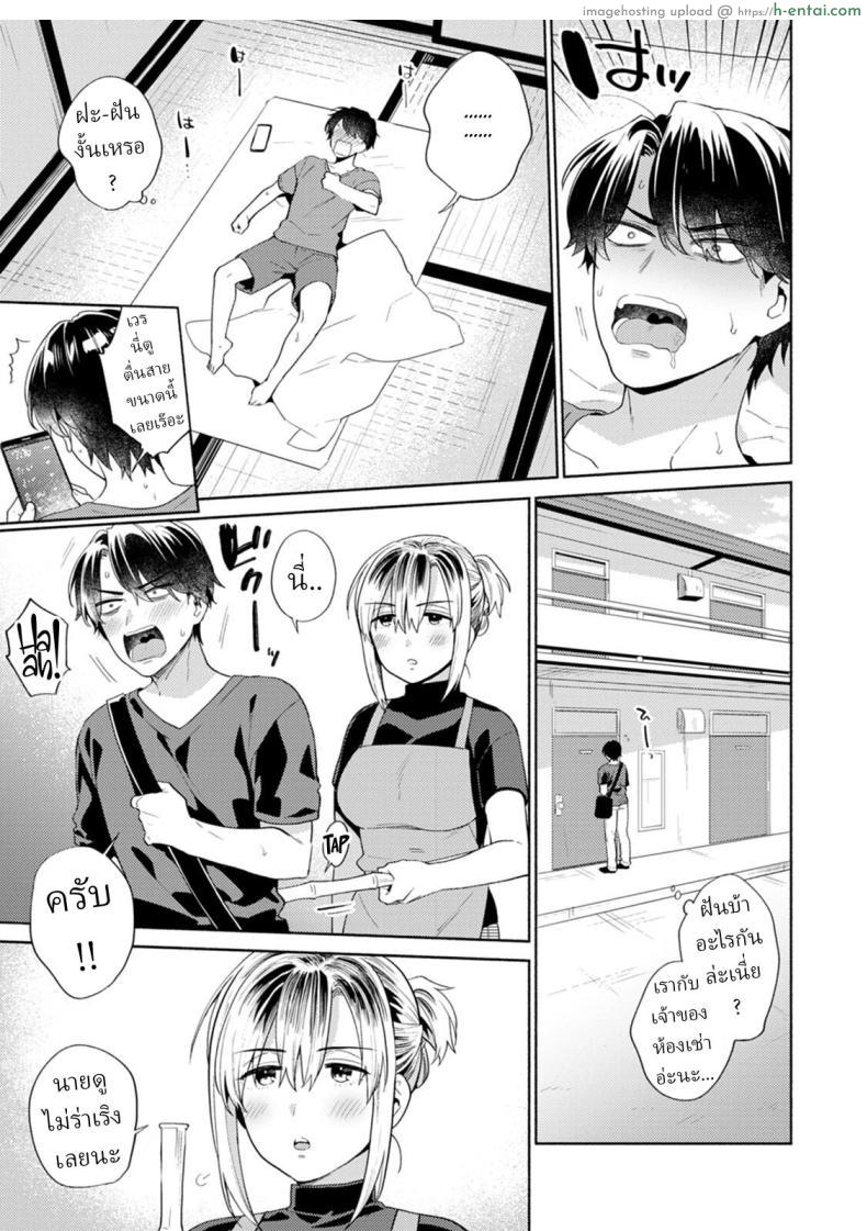 อ่านโดจิน ยัยสาวห้องเช่าเมาวันเสา เข้าวันอาทิตย์ขย่มควย [Momozumi Jun] Ooya-san no Ii tokoro _ The Landladys Good Point หน้า 5