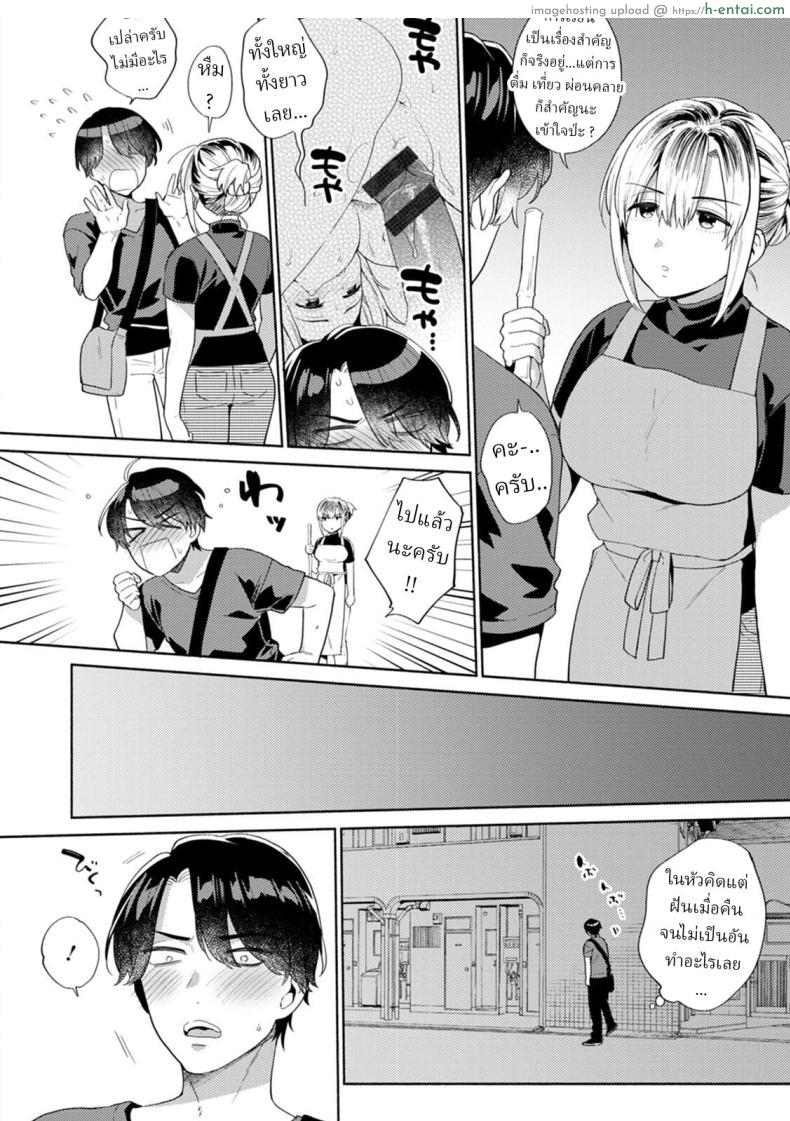 อ่านโดจิน ยัยสาวห้องเช่าเมาวันเสา เข้าวันอาทิตย์ขย่มควย [Momozumi Jun] Ooya-san no Ii tokoro _ The Landladys Good Point หน้า 6