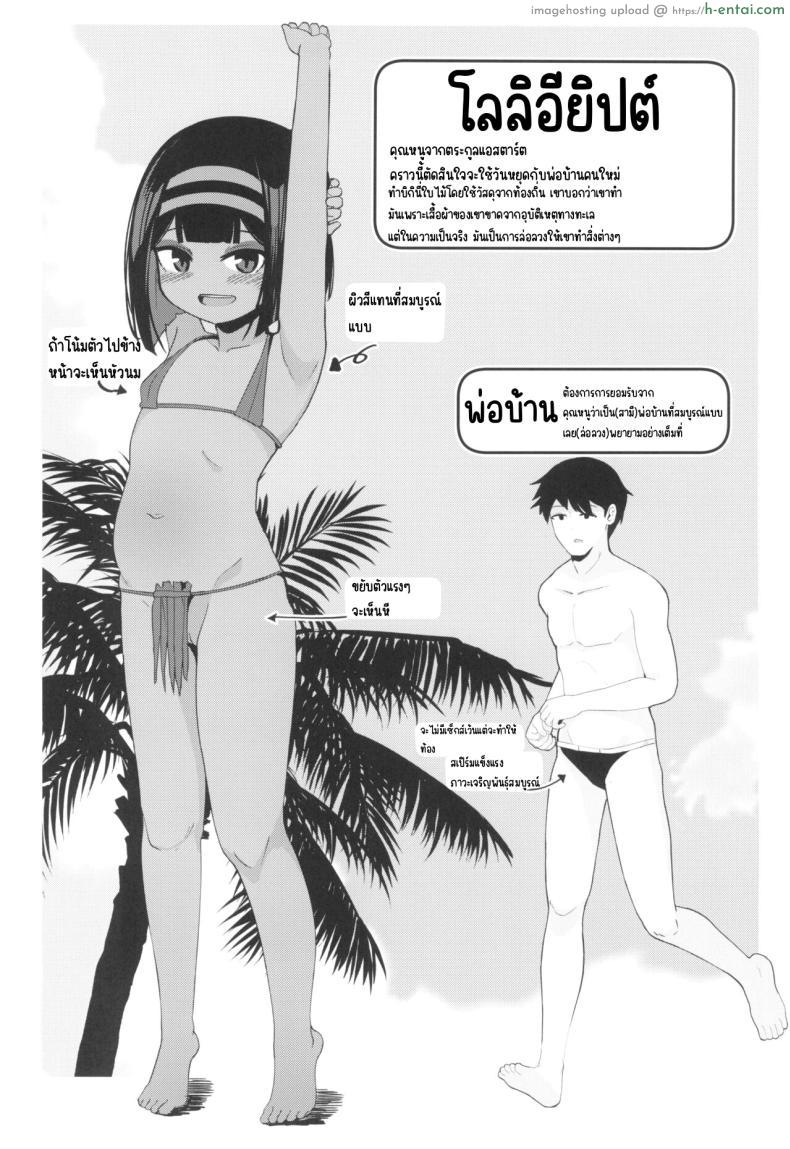 อ่านโดจิน คุณหนูประสบภัยระเบิดน้ำแตกในตลอด 5 วัน (C102) [Kasshoku no Shiori (Surio)] Mujintou de Ojou-sama to Kemono no You ni Koubi หน้า 3