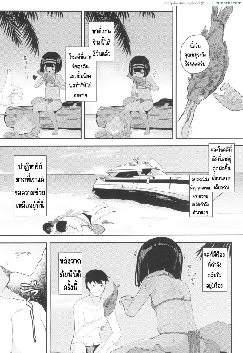 อ่านโดจิน คุณหนูประสบภัยระเบิดน้ำแตกในตลอด 5 วัน (C102) [Kasshoku no Shiori (Surio)] Mujintou de Ojou-sama to Kemono no You ni Koubi หน้า 5