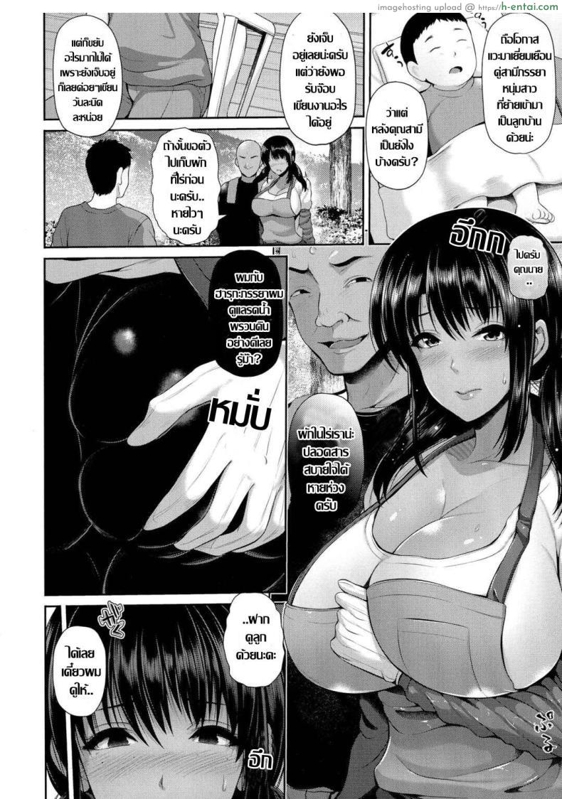 อ่านโดจิน คุณนายสาวปลูกผักปลอดสารพิษลูกมะระกระหน่ำหัวใจ [Toba Yuga] Shukaku -Wakazuma Tsumi- หน้า 2