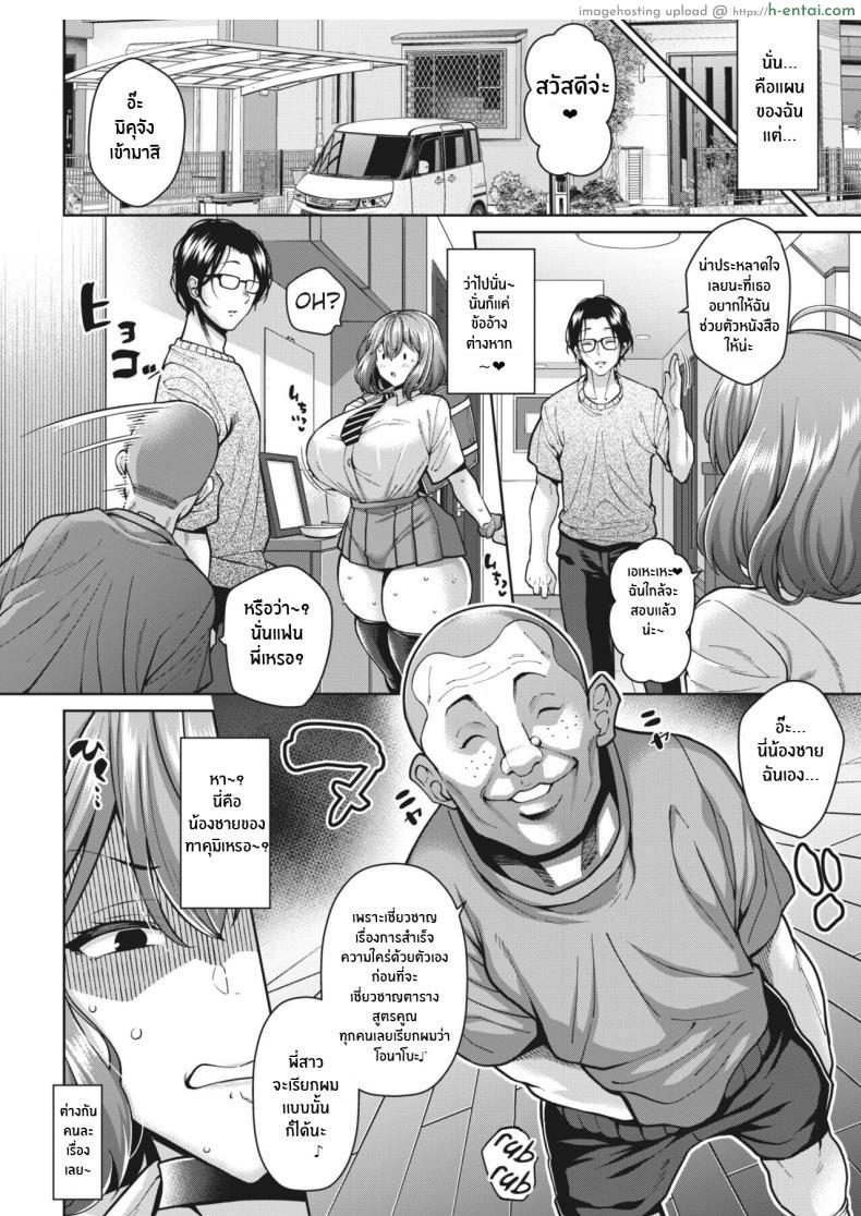 อ่านโดจิน พี่ชายไม่ว่างงั้นฝากให้น้องชายจัดการแทน [Drachef] Onabou ni Goyoujin! Beware Of Onabo! หน้า 2
