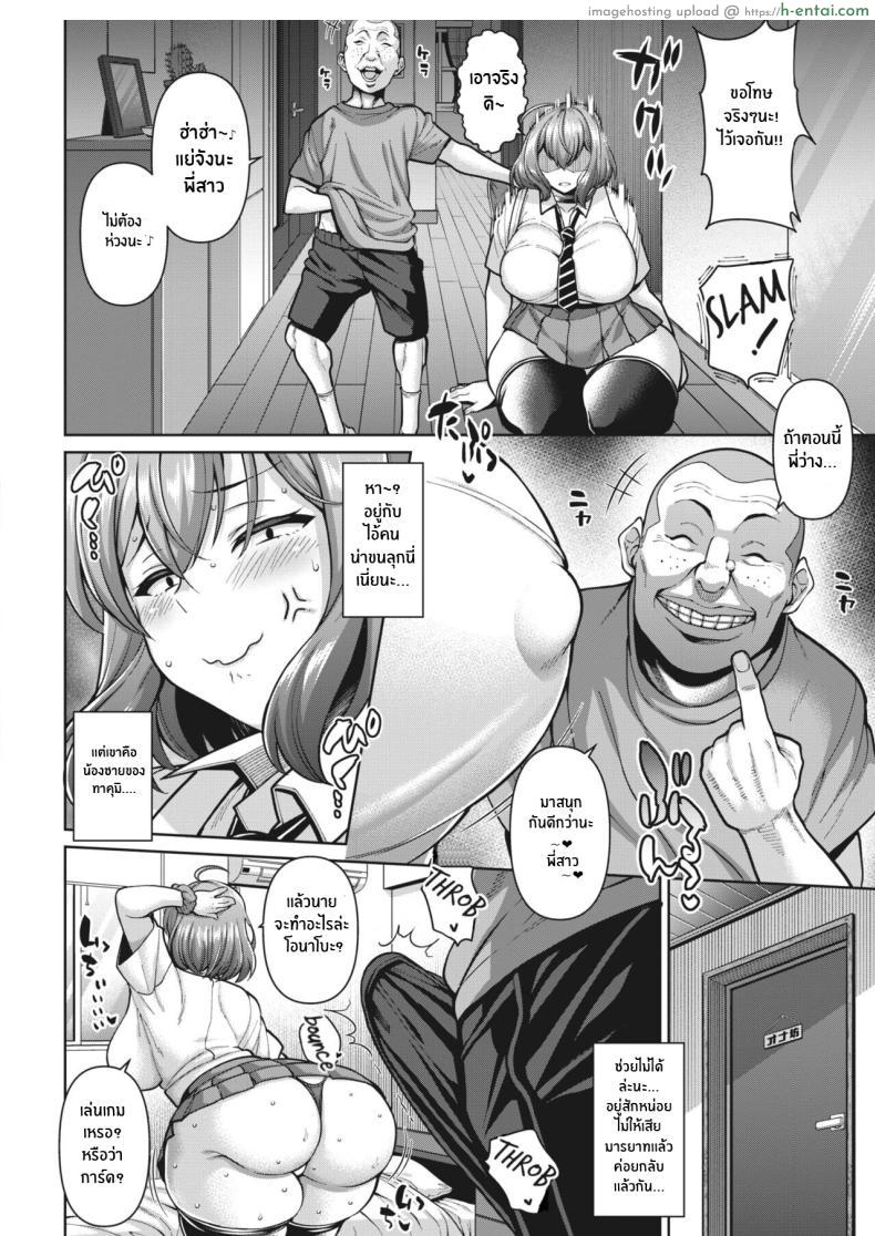 อ่านโดจิน พี่ชายไม่ว่างงั้นฝากให้น้องชายจัดการแทน [Drachef] Onabou ni Goyoujin! Beware Of Onabo! หน้า 4