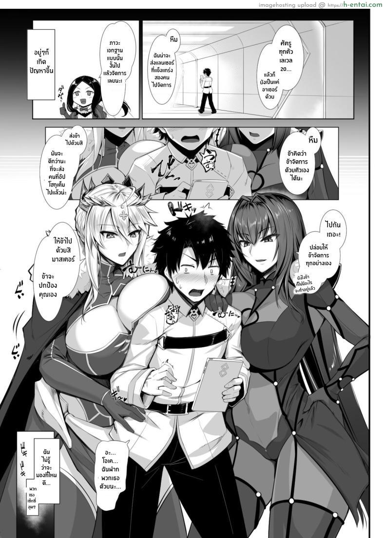 อ่านโดจิน ค่าความสัมพันธ์ที่สูงเกินไปมีผลในทางที่ผิด [Kuroshiro Desire (Akizuki Karasu)] Ran Ran Lancers (Fate Grand Order) หน้า 2