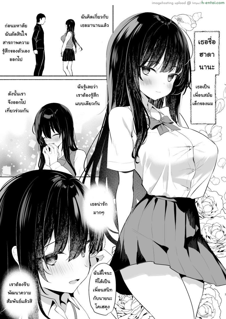 อ่านโดจิน บอกรักหมดใจ แต่ทำไมเห็นเธออยู่ในหนังโป๊ (C102) [Asatsukimint (Mintice)] Boku no Kanojo wa Midasareru Omake หน้า 2