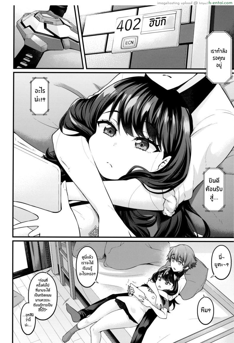 อ่านโดจิน ใส่ทั้งวันทั้งคือของยูตะและริกกะตัวน้อย (C102) [Digianko (Ankoman)] Rikka-chan ga Yuuta to Icha Love Ecchi Shimakuru Hon (SSSS GRIDMAN) หน้า 3