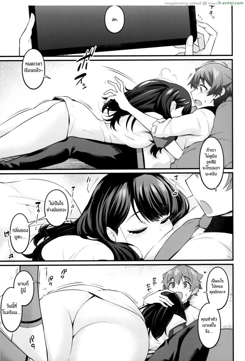 อ่านโดจิน ใส่ทั้งวันทั้งคือของยูตะและริกกะตัวน้อย (C102) [Digianko (Ankoman)] Rikka-chan ga Yuuta to Icha Love Ecchi Shimakuru Hon (SSSS GRIDMAN) หน้า 4