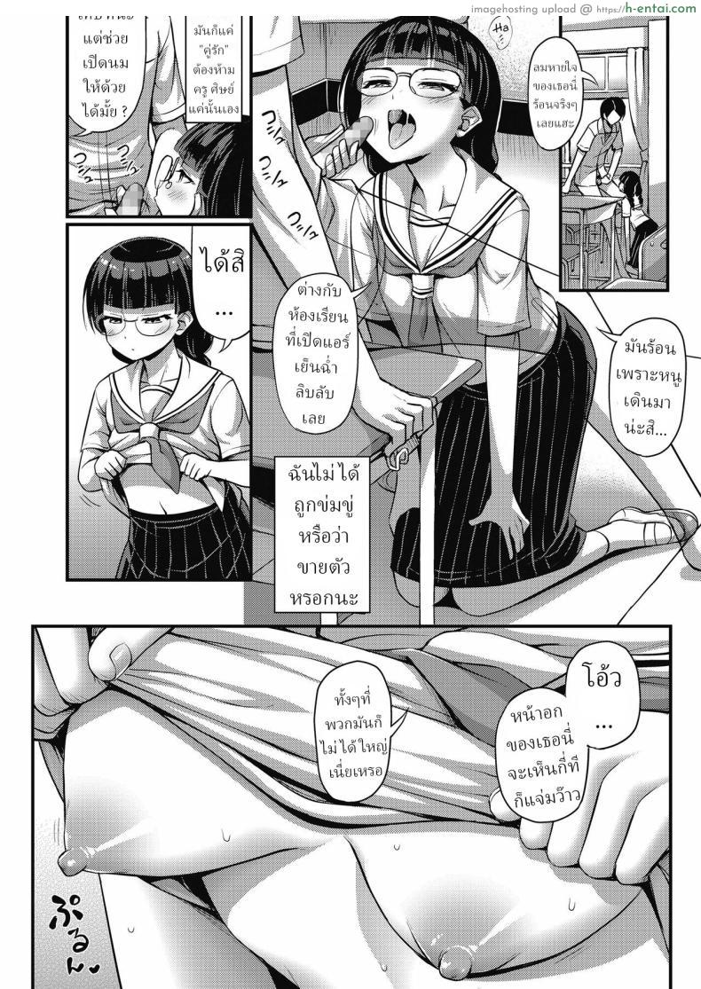 อ่านโดจิน หน้าร้อนที่หมดไปเพราะอยู่โรงเรียนกับอาจารย์ [Noise] Chuugakusei Natsuyasumi Nikki Middle Schooler’s Summer Vacation Diary หน้า 2