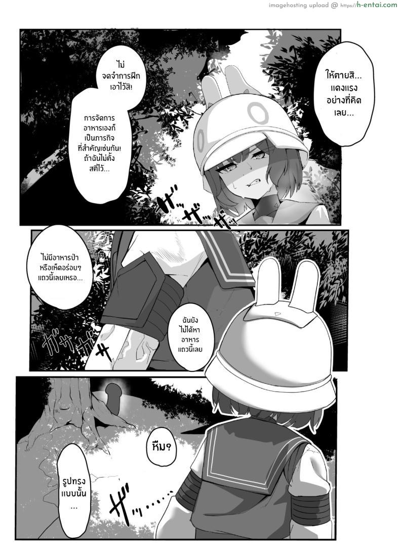 อ่านโดจิน เจอเห็ดในตำนานเห็นแข็งปวยเจอให้โม๊คควยแข็งโป๊ก [Erodorian (Erory)] Kinokozuki Usagi Musume Mushroom-loving Rabbit Girl (Blue Archive) หน้า 2